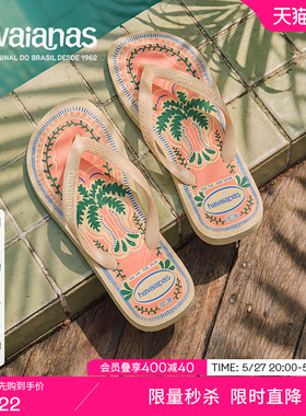Havaianas哈唯纳2026年春夏新款top印花人字拖女海边外穿平底拖鞋