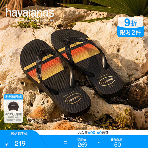 Havaianas哈唯纳2026年春夏新款Top印花人字拖外穿平底沙滩拖鞋