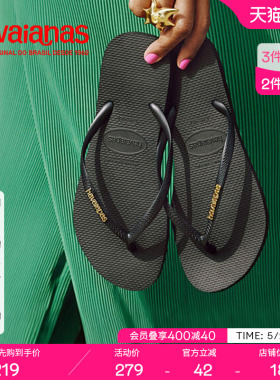 Havaianas哈唯纳2026年春夏新款Slim系列金属logo细带人字拖女
