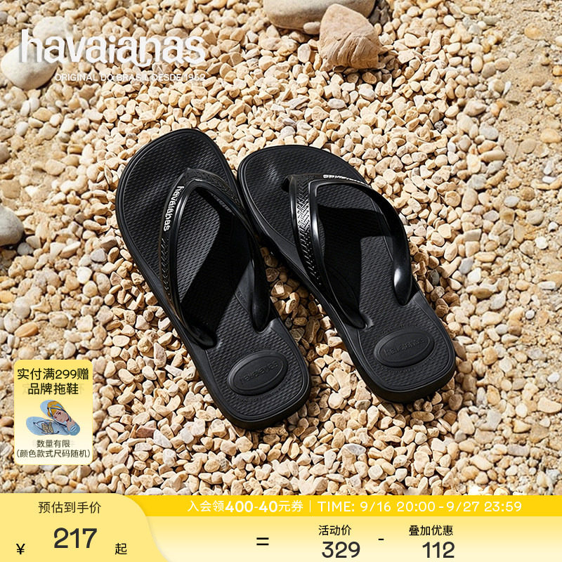 Havaianas平底舒适夹脚拖鞋										