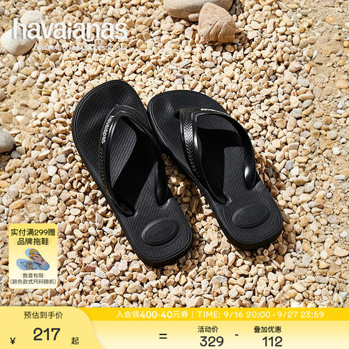 Havaianas平底舒适夹脚拖鞋