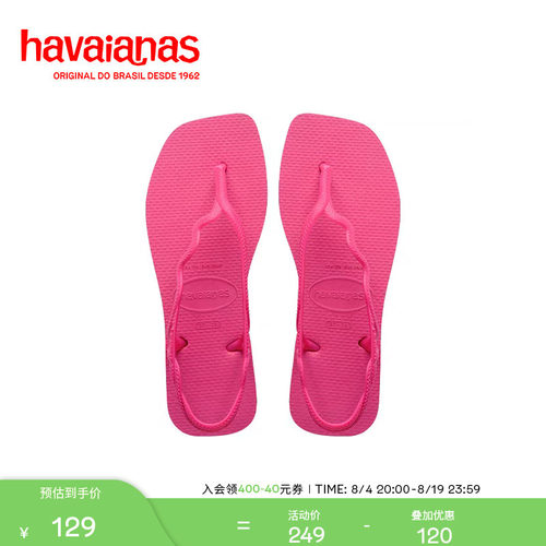 Havaianas方头哈唯纳人字拖