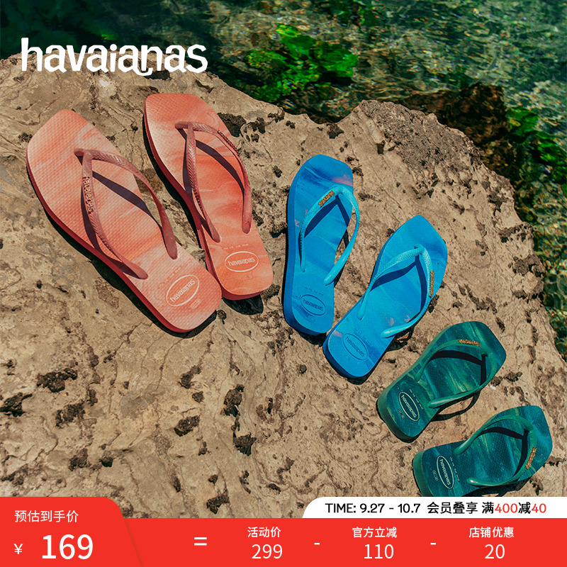 Havaianas哈唯纳方头人字拖