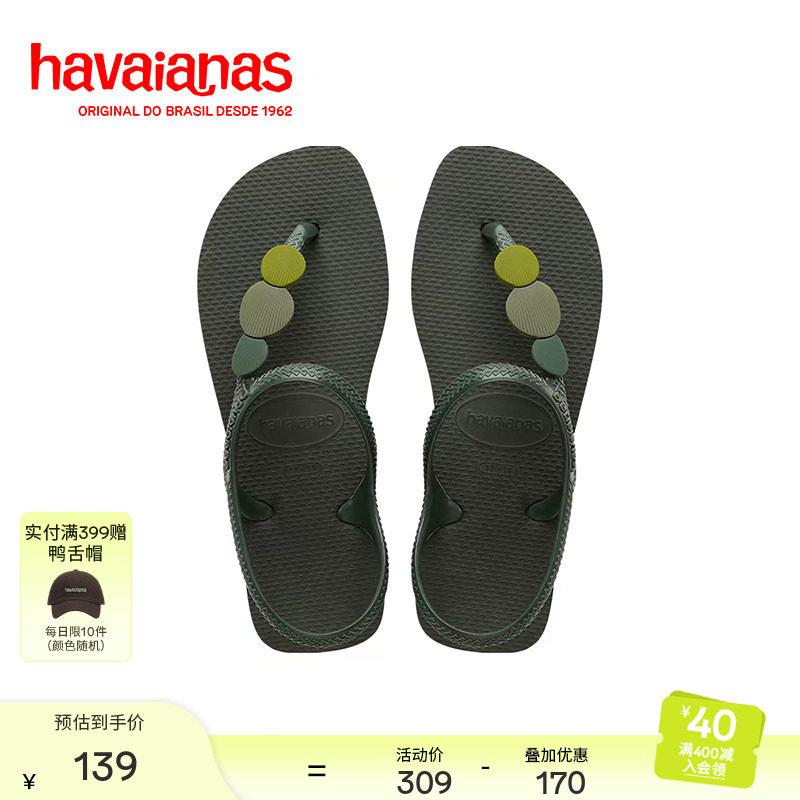 哈唯纳人字拖Havaianas图片