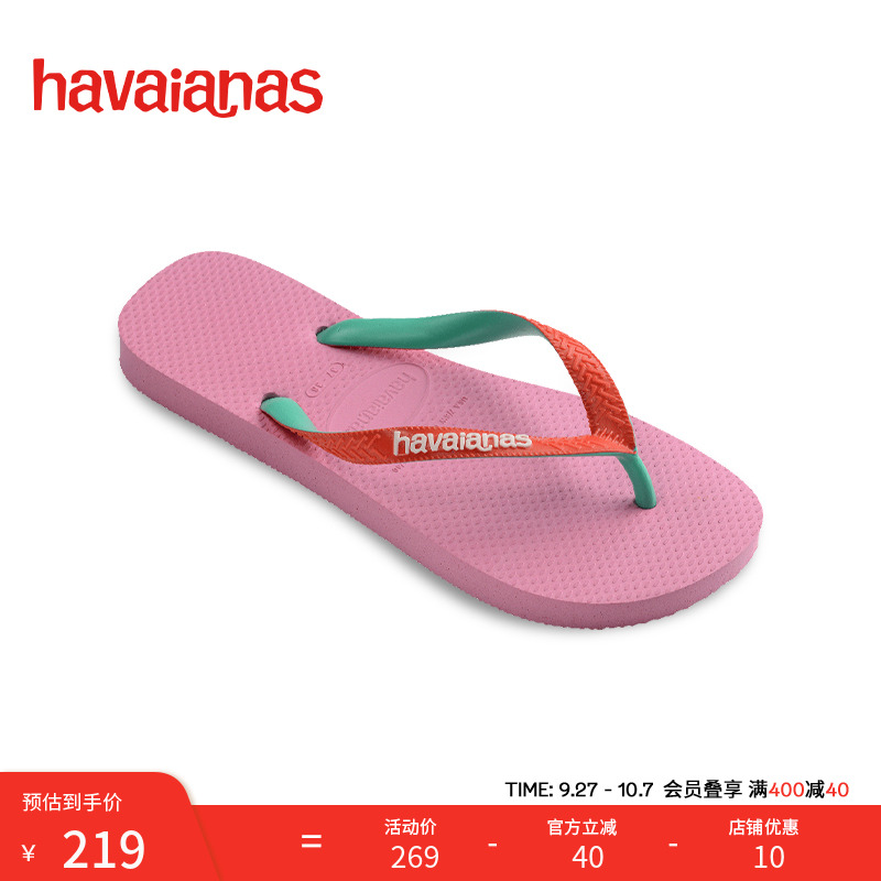 havaianas简约风平底夹脚人字拖