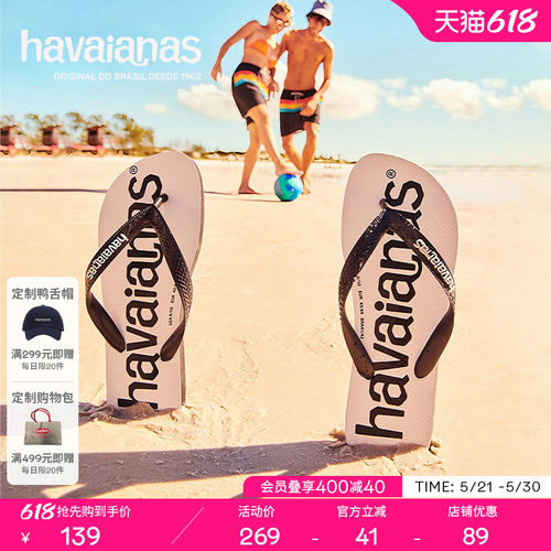 Havaianas哈唯纳拖鞋防滑