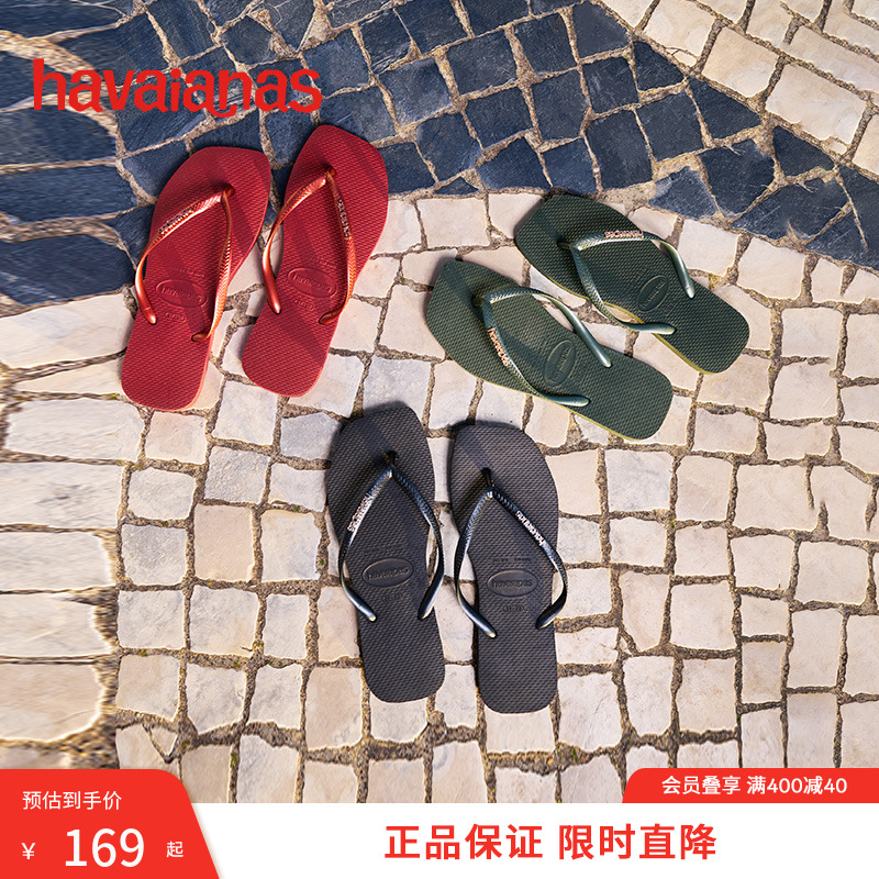 Havaianas哈唯纳新款方瘦子软底人字拖平底女款夏季外穿夹脚拖鞋