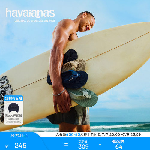 Havaianas春夏波浪感宽带人字拖