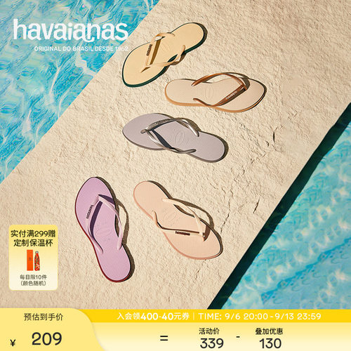 Havaianas女士沙滩人字拖鞋