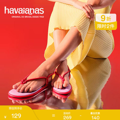 Havaianas哈唯纳细带平底凉鞋