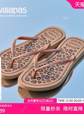 Havaianas哈唯纳2026年春夏新款slim动物纹印花人字拖女夏季外穿