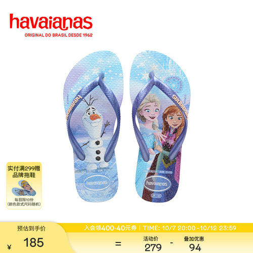 Havaianas新品印花拖鞋