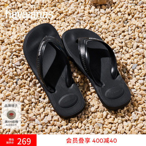 Havaianas平底舒适夹脚拖鞋