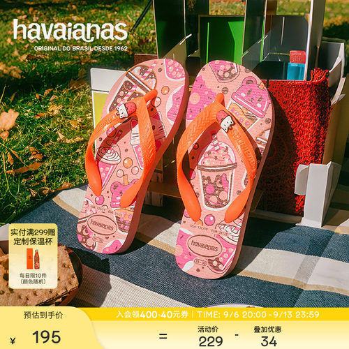 Havaianas春夏儿童人字拖