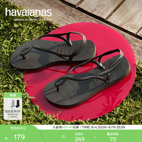 Havaianas平底巴西交叉绑带