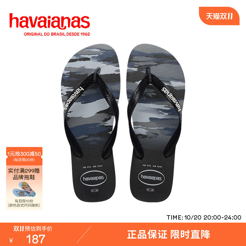 Havaianas哈唯纳2026年春夏新品迷彩印花人字拖沙滩外穿平底拖鞋