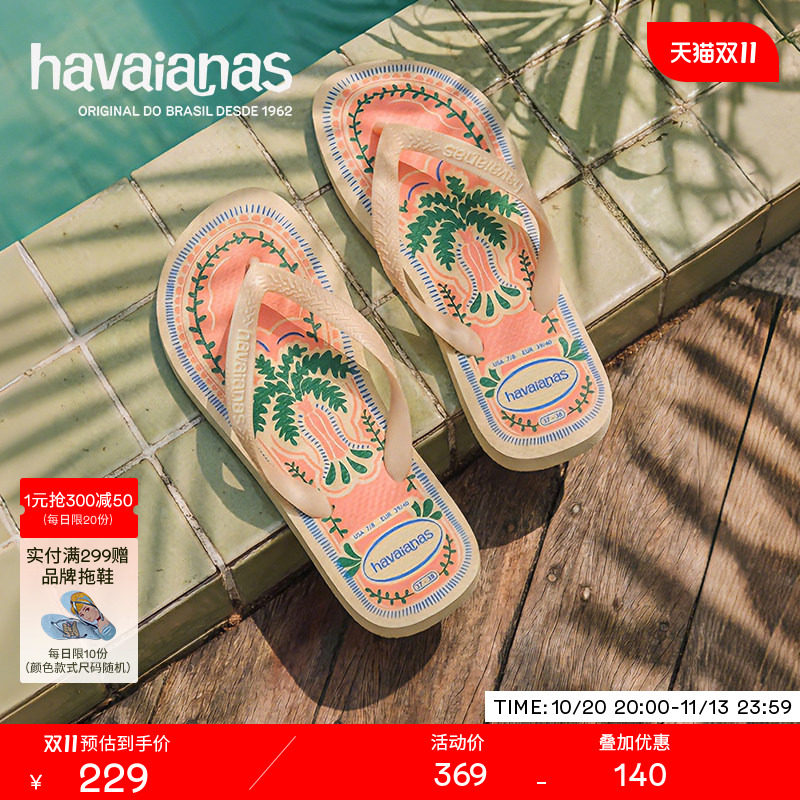 Havaianas哈唯纳2026年春夏新款top印花人字拖女海边外穿平底拖鞋