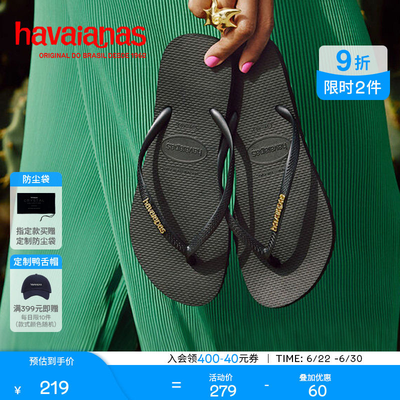 Havaianas哈唯纳2026年春夏新款Slim系列金属logo细带人字拖女