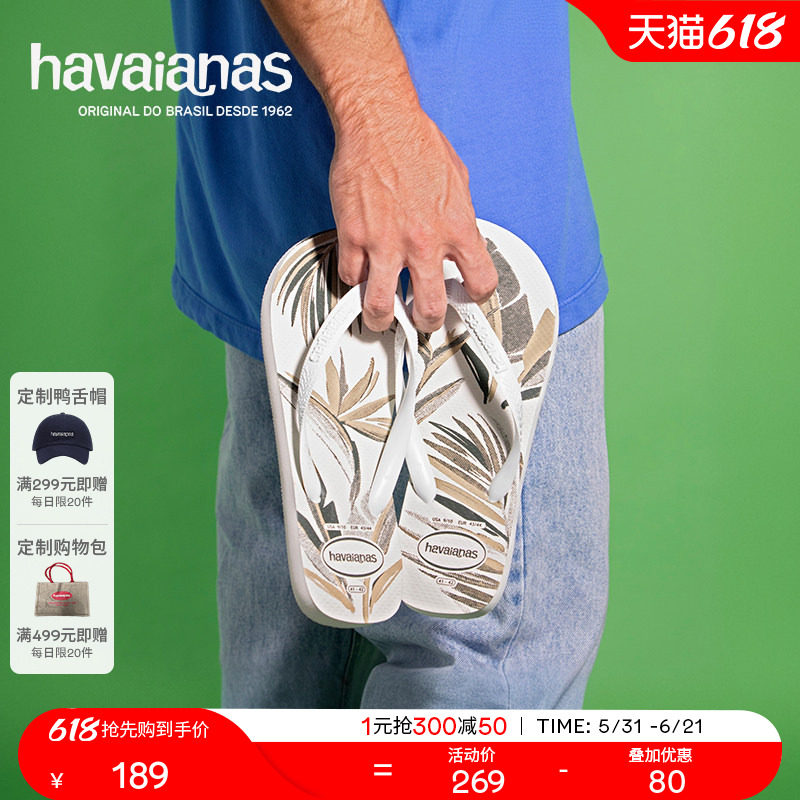 Havaianas哈唯纳Aloha春夏新款人字拖男士户外外穿夹脚防滑拖鞋