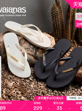 Havaianas哈唯纳2026年春夏新款Top系列金属logo人字拖夏男女同款