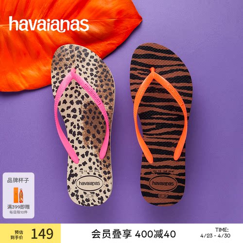 havaianas豹纹夹脚人字拖鞋