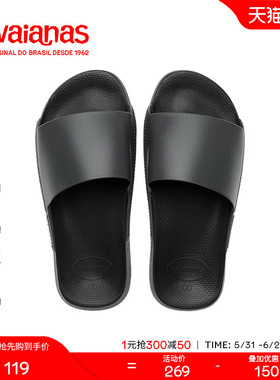 Havaianas哈唯纳Slide Classic夏新款防滑一字拖男士外穿拖鞋女