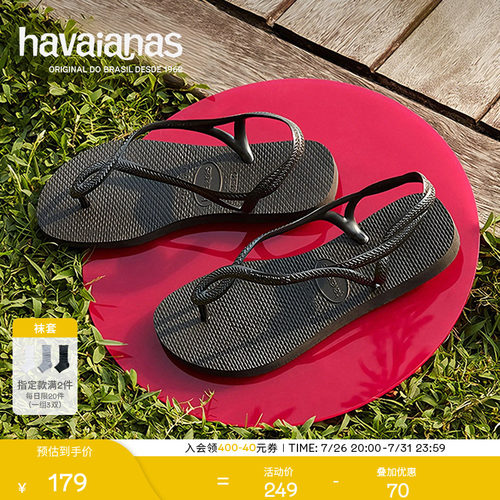 Havaianas平底巴西交叉绑带