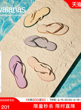 Havaianas哈唯纳Slim Point夏季新款人字拖外穿凉拖鞋女海边防滑