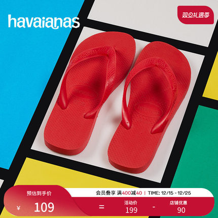 Havaianas哈唯纳经典夹脚人字拖夏季外穿海边度假女沙滩凉拖鞋