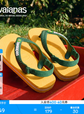 Havaianas哈唯纳2026年春夏brasil logo婴幼儿童凉鞋夏软底外穿