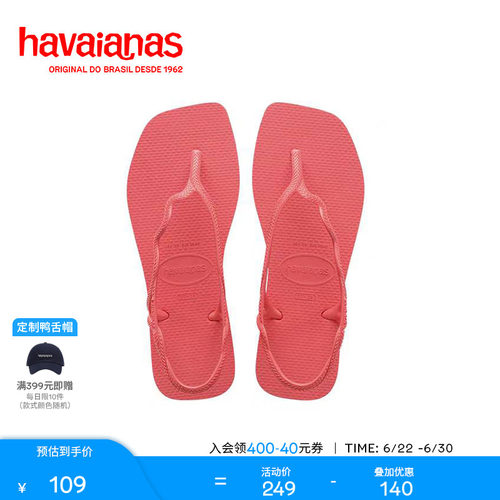 Havaianas方头哈唯纳人字拖