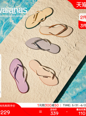 Havaianas哈唯纳Slim Point夏季新款人字拖外穿凉拖鞋女海边防滑