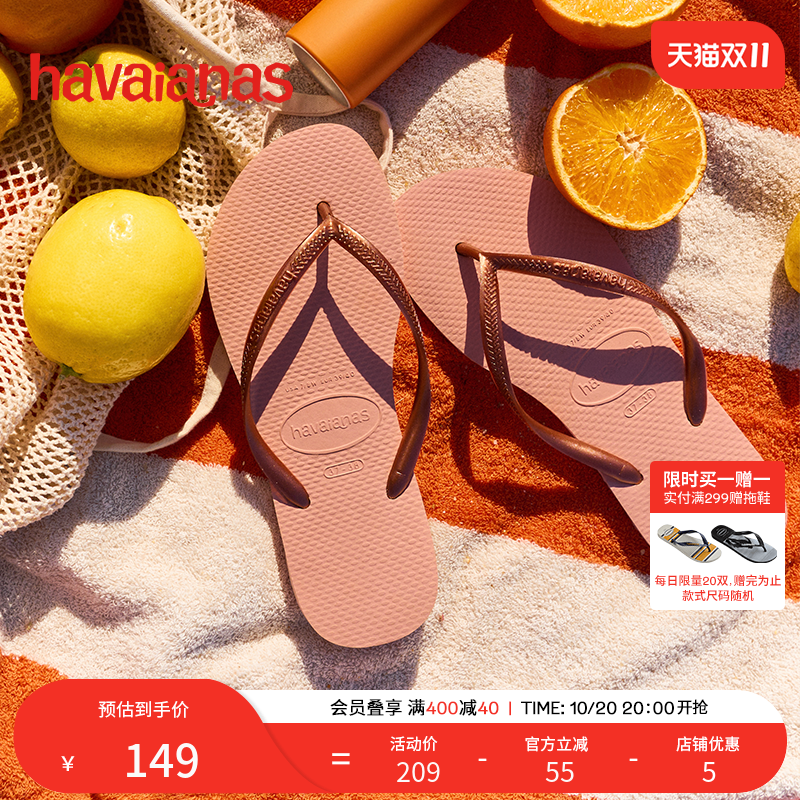 hava巴西人字拖鞋舒适平底小蛮腰