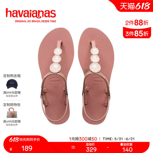 HavaianasYouParaty女士凉鞋