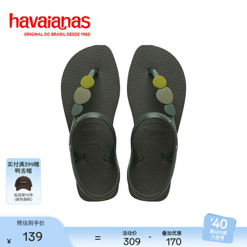 哈唯纳人字拖Havaianas