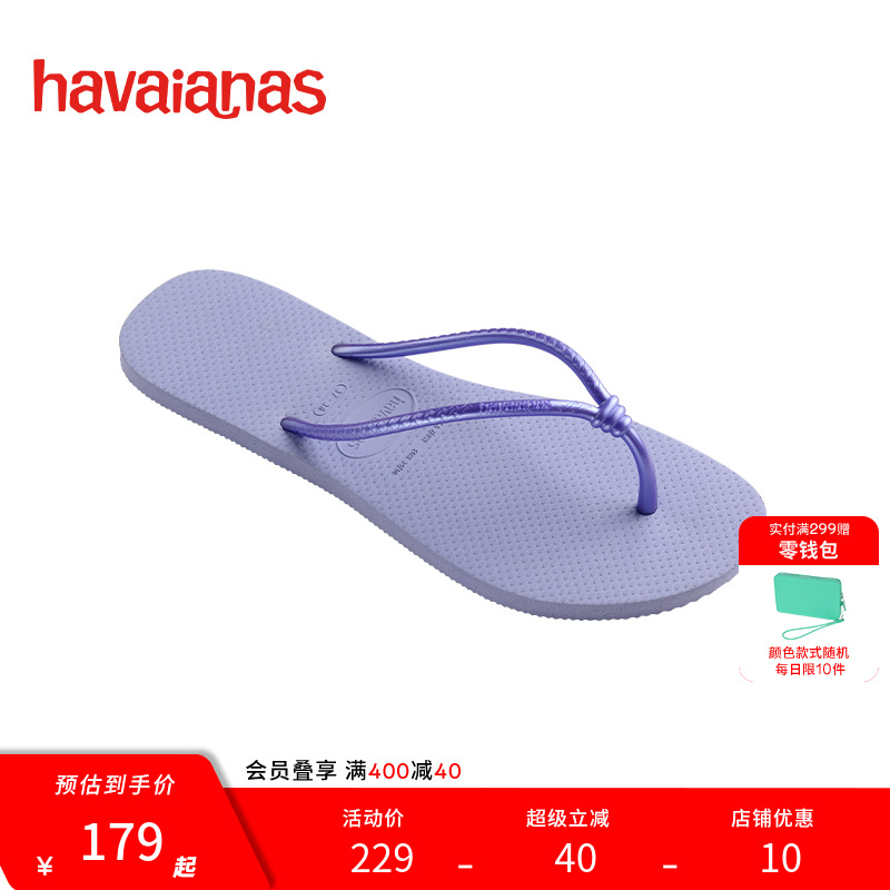 Havaianas哈唯纳2025年春夏新款便携夹脚女人字拖海边软