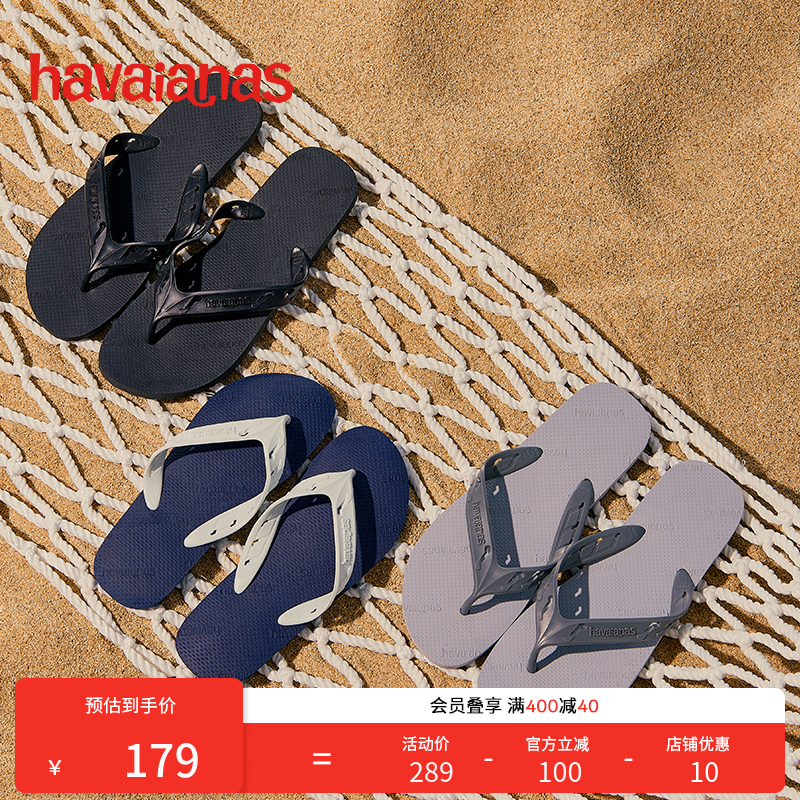 HavaianasTrackGo夹脚凉拖