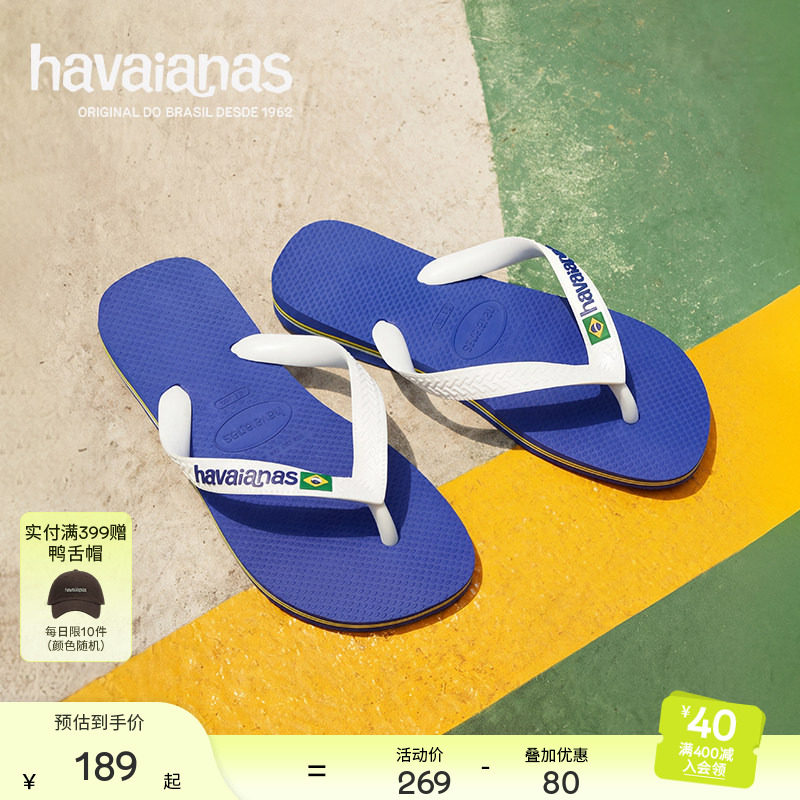 havaianas防滑沙滩人字拖图片