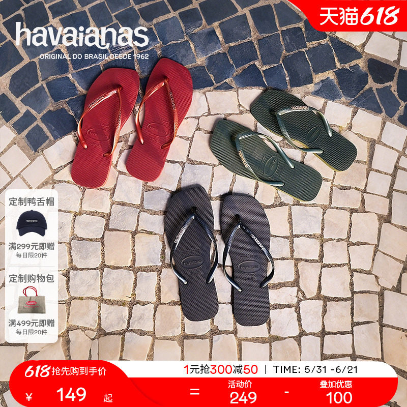 Havaianas哈唯纳新款方瘦子软底人字拖平底女款夏季外穿夹脚拖鞋