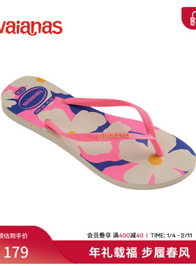Havaianas哈唯纳Slim Visuals夏新款外穿人字拖海边度假沙滩拖鞋