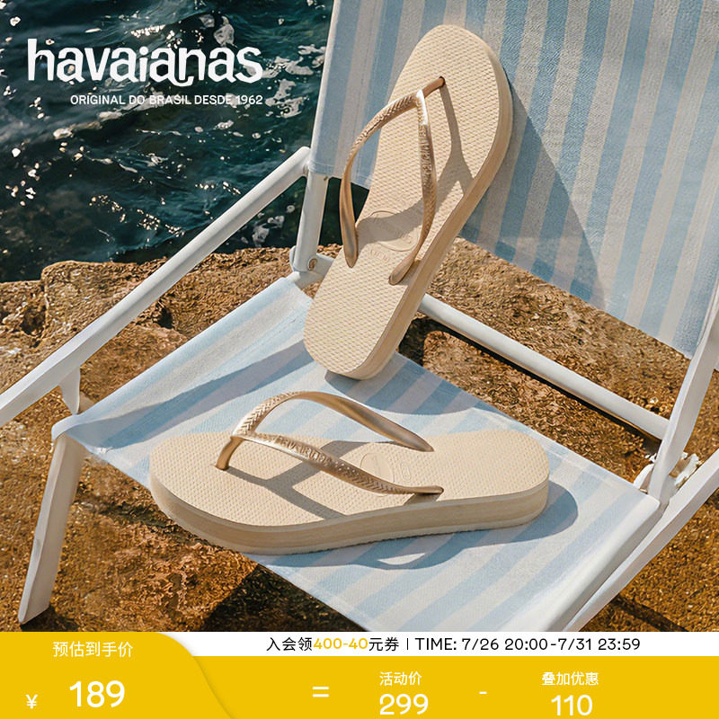 Havaianas哈唯纳夏季新款增高厚底人字拖外穿度假女夹脚凉拖鞋