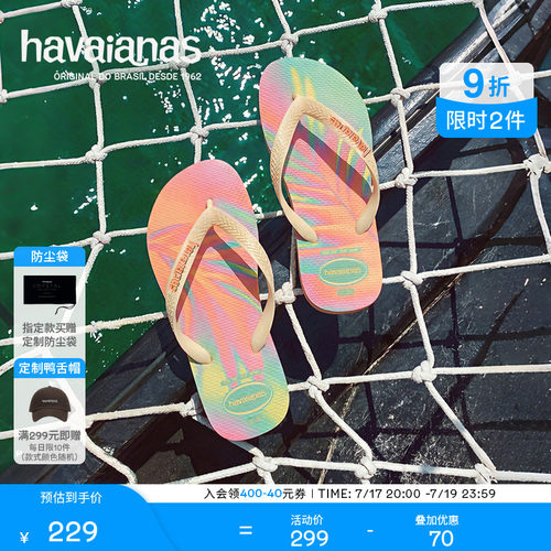 Havaianas哈唯纳2026年春夏新款Top植物印花人字拖女外穿平底拖鞋