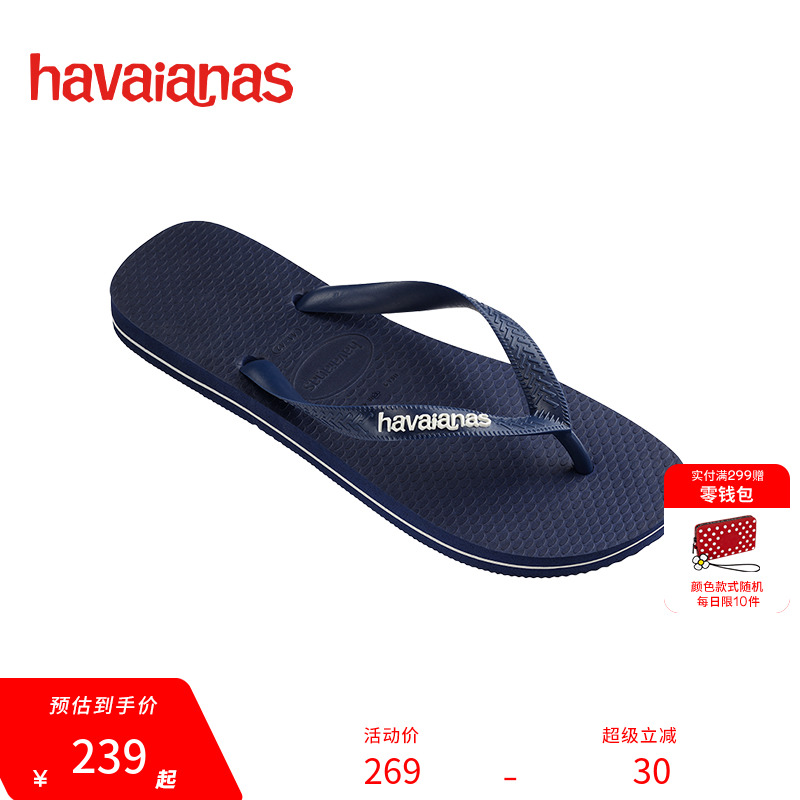 Havaianas哈唯纳2025年春夏新款外穿人字拖橡胶防滑耐磨男士拖鞋