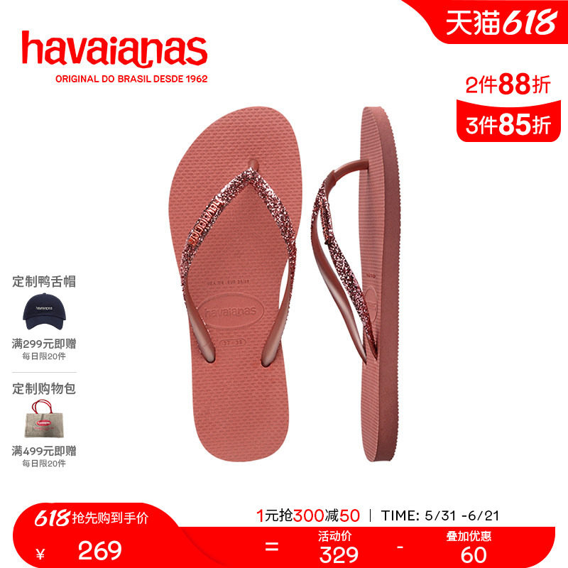 Havaianas哈唯纳2026年春夏新款细闪带人字拖海边沙滩外穿平底拖