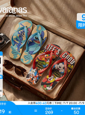 Havaianas哈唯纳2026年夏新款迪士尼联名人字拖男女外穿软底拖鞋