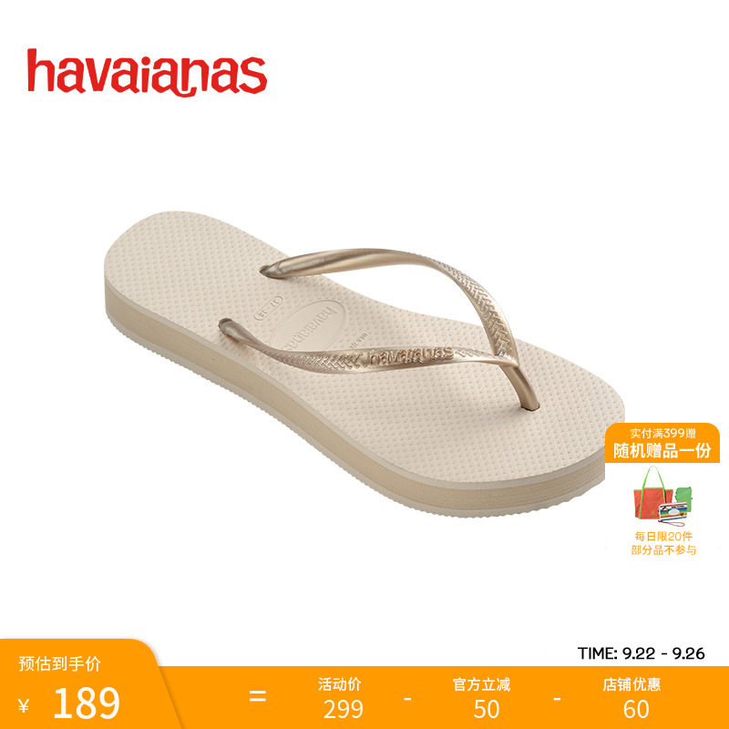 Havaianas女士纯色人字拖松糕底