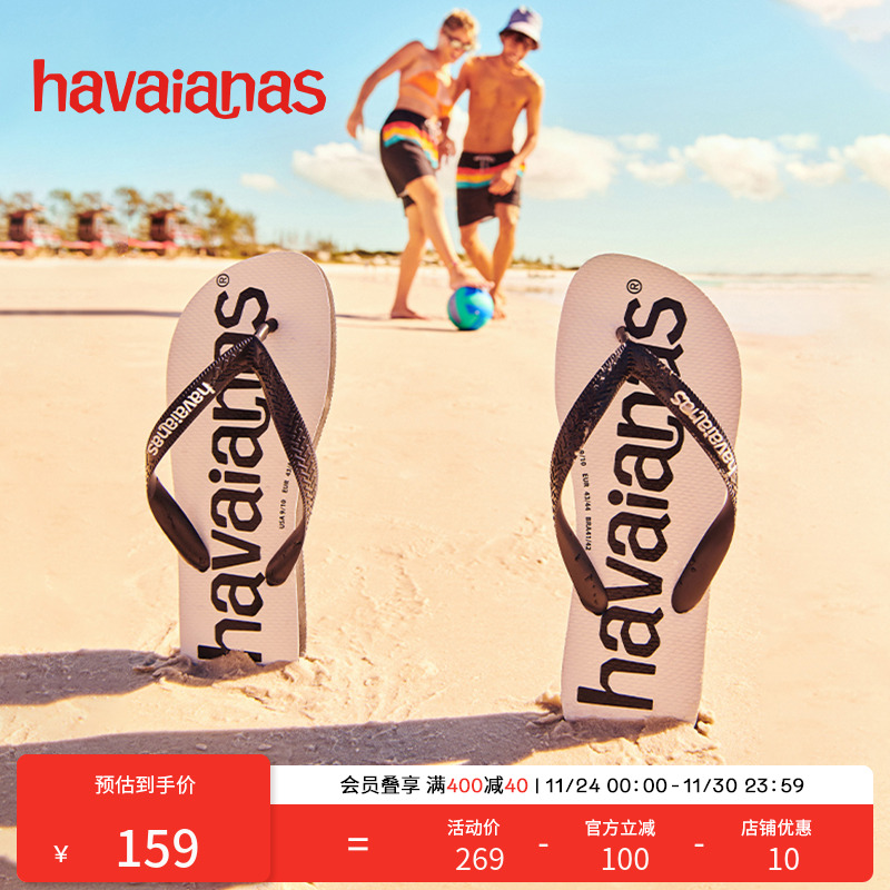 Havaianas哈唯纳拖鞋防滑