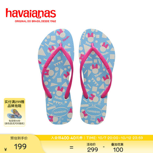 Havaianas哈唯纳2026年春夏新款迪士尼联名款人字拖海边外穿拖鞋