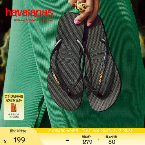 Havaianas春夏金属logo人字拖