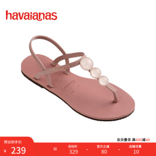 度假外穿凉鞋 串珠时尚 女 罗马法式 Havaianas哈唯纳2025年春夏新款